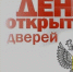 Роспотребнадзор приглашает павловопосадских предпринимателей на Дни открытых дверей - Павлово-Посадские известия