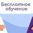 Об организации профессионального обучения и дополнительного профессионального образования лиц, пострадавших от последствий распространения новой коронавирусной инфекции в Московской области - Павлово-Посадский район