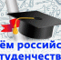 Уважаемые студенты! - Павлово-Посадский район