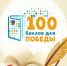 100 баллов - Павлово-Посадские известия
