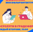5 июля Мособлархитектура проведет вебинар по вопросам получения государственных и муниципальных услуг в градостроительной сфере - Павлово-Посадский район