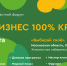 В Красногорске пройдет форум региональных брендов «100% креатив» - Павлово-Посадский район
