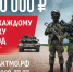 Поддержка участников СВО - Павлово-Посадский район