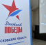 Музей «Бородино», аэропорт «Шереметьево», Перемиловская высота: в Подмосковье зарегистрировано 1315 очных площадок для «Диктанта Победы» - Павлово-Посадский район