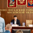 Решение проблем с водой и ускорение ремонта дорог: итоги рабочей встречи в Павлово-Посадском округе - Regions.Ru