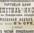 Краеведы ищут факты о городской бане Павловского Посада XX века - Regions.Ru