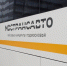 В Павловском Посаде изменится расписание трех автобусных маршрутов - Regions.Ru