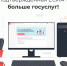 Больше услуг и возможностей – с подтвержденной учетной записью ЕСИА! - Павлово-Посадский район