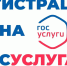 3 УРОВНЯ РЕГИСТРАЦИИ НА ПОРТАЛЕ ГОСУСЛУГ - Павлово-Посадский район