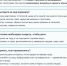 Март-месяц, когда на лед уже нельзя! - Управление образования