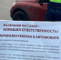 Сотрудники Госавтоинспекции Павлово-Посадского городского округа провели профилактические беседы с водителями - Павлово-Посадский район