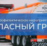 Сотрудники Госавтоинспекции информируют - Павлово-Посадский район