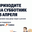 ОКРУГ ПРОСЫПАЕТСЯ! Павлово-Посадский округ присоединяется к общеобластному субботнику 25 апреля - Павлово-Посадский район